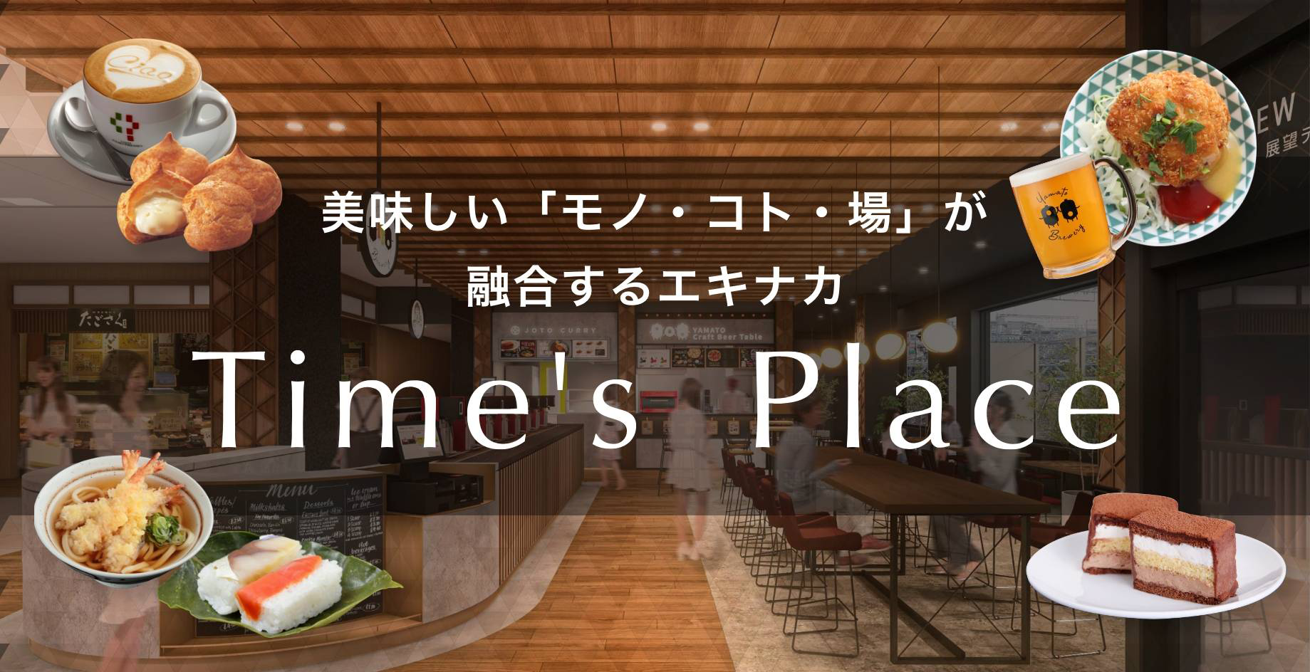 タイムズプレイス