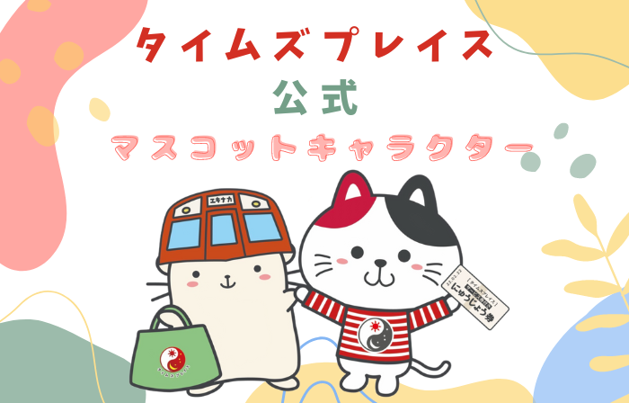 kiji_eye_catching