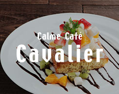 カフェカバリエ