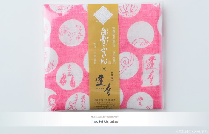 kiji_eye_catching