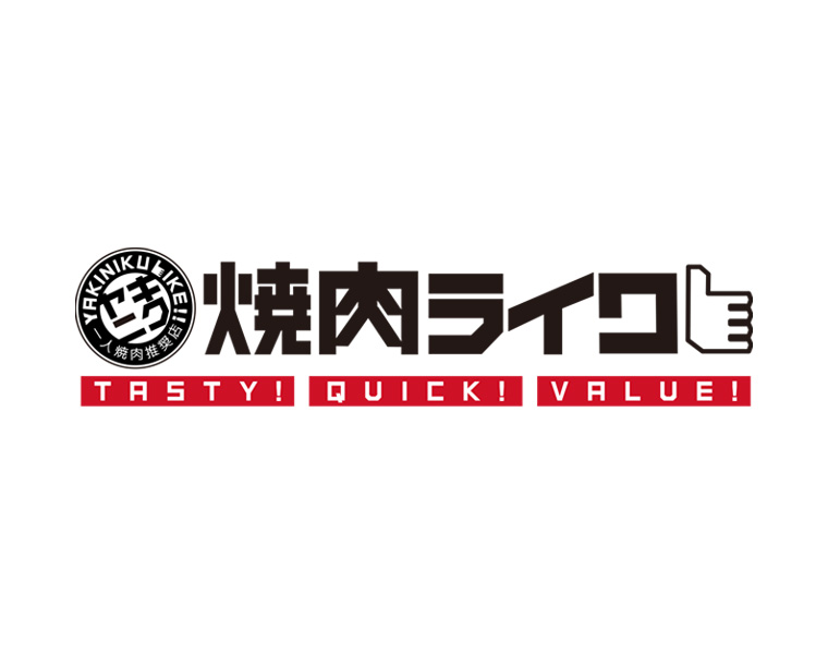 焼肉ライク